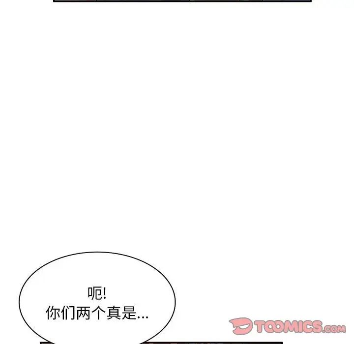 侄女来敲门第34话