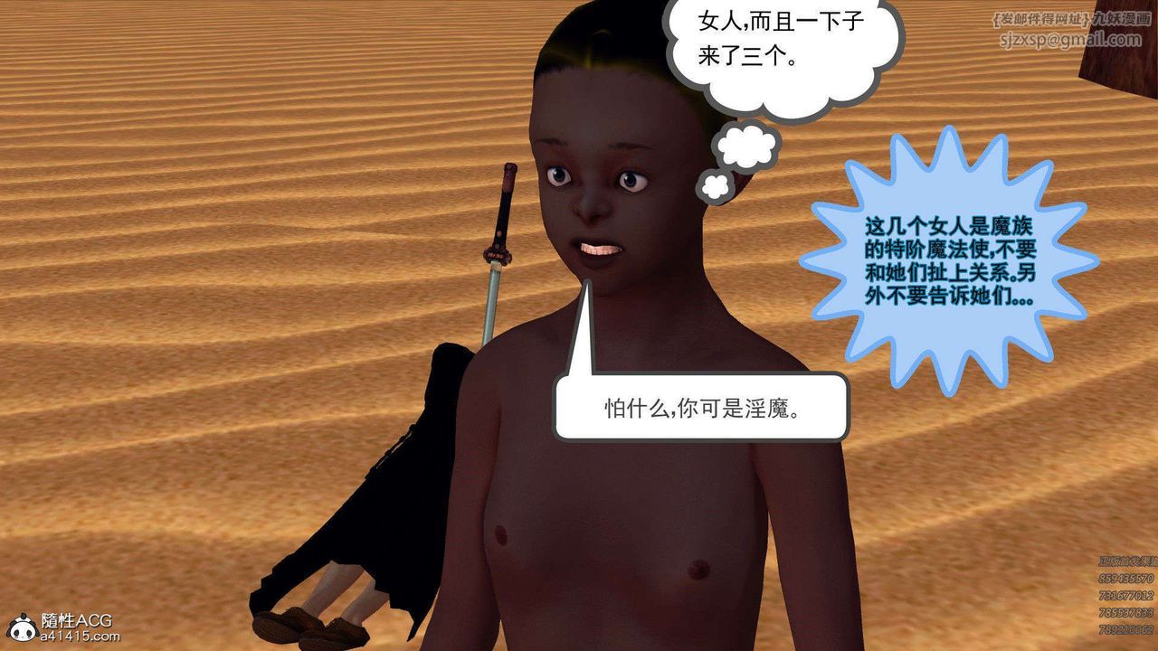 [3D]降魔傳第94話