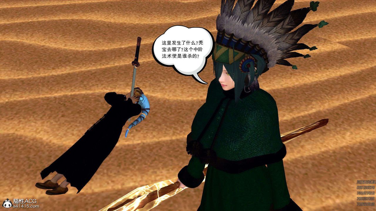[3D]降魔傳第94話