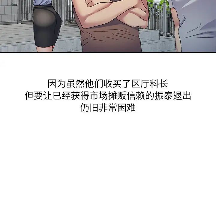 侄女来敲门第35话