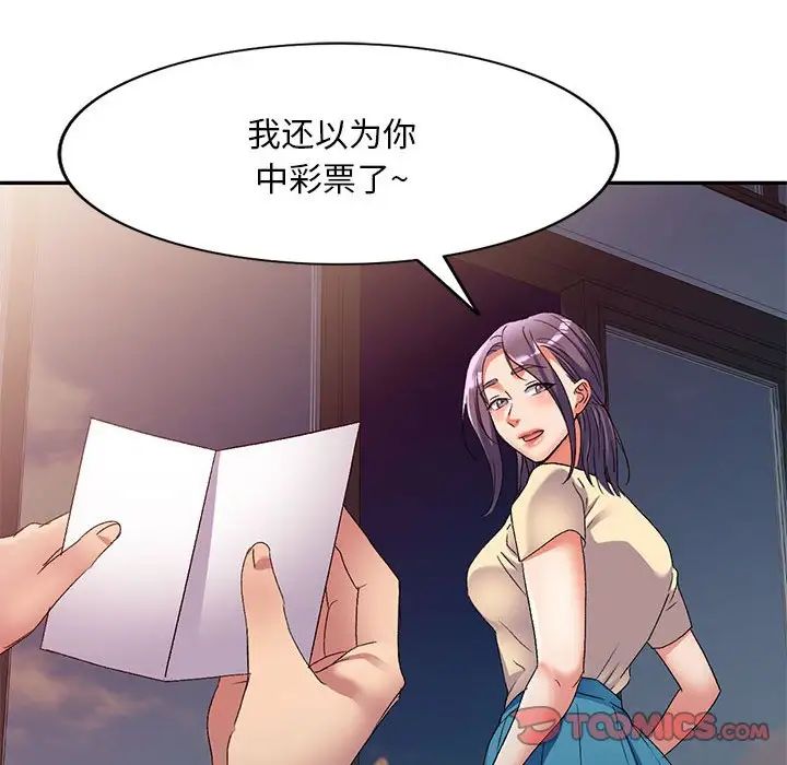 侄女来敲门第35话