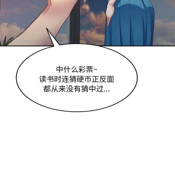 侄女来敲门第35话