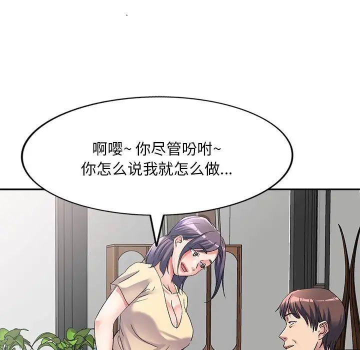 侄女来敲门第35话