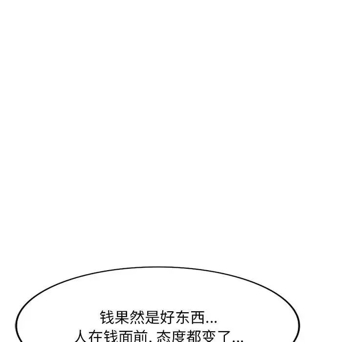 《侄女来敲门》第35话