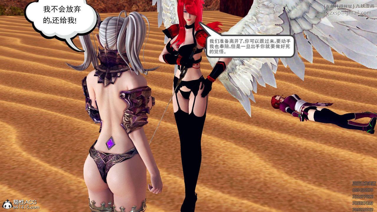 [3D]降魔传第95话
