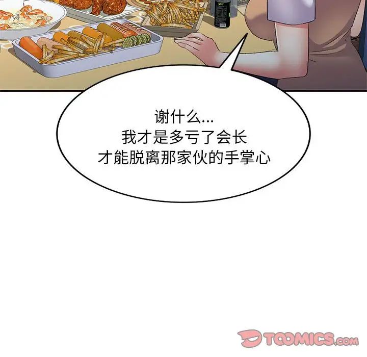 侄女来敲门第35话