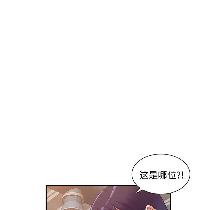 侄女来敲门第35话