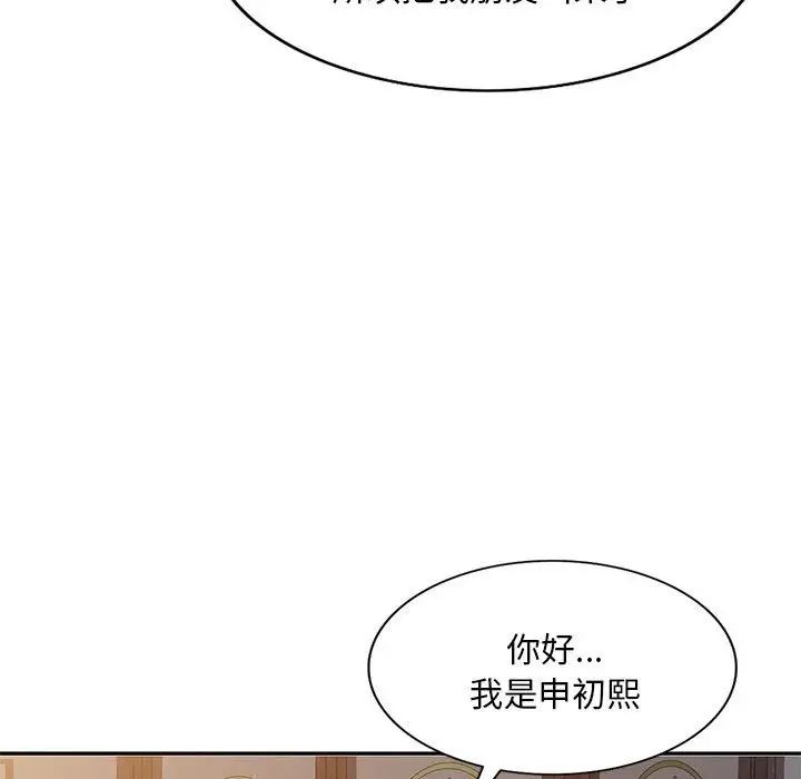 侄女来敲门第35话