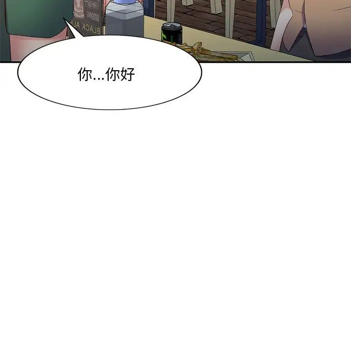侄女来敲门第35话