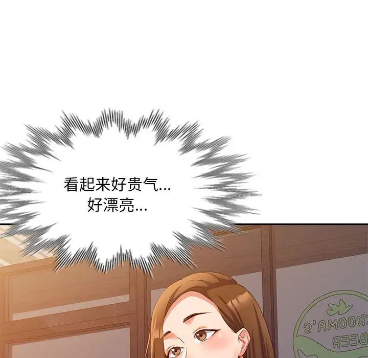 侄女来敲门第35话