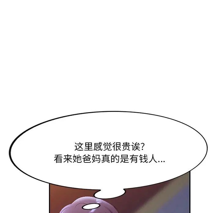 侄女来敲门第35话