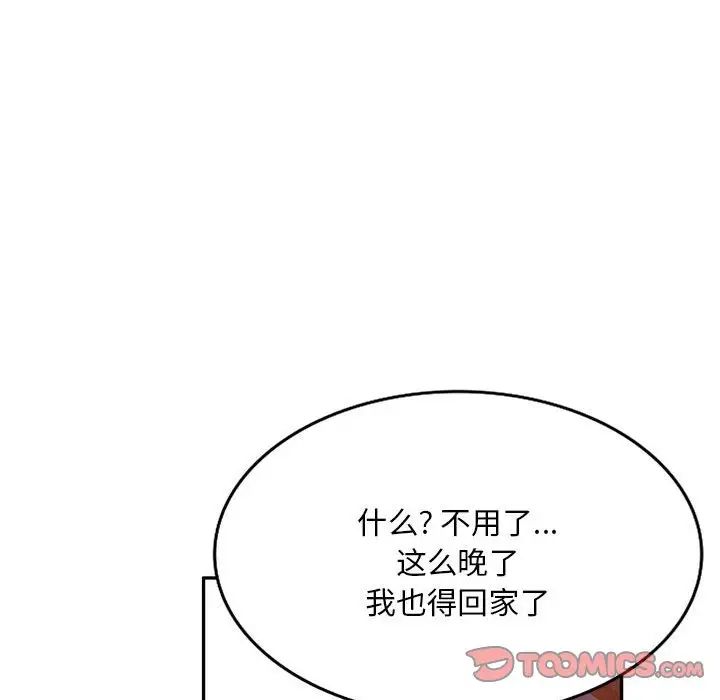侄女来敲门第35话