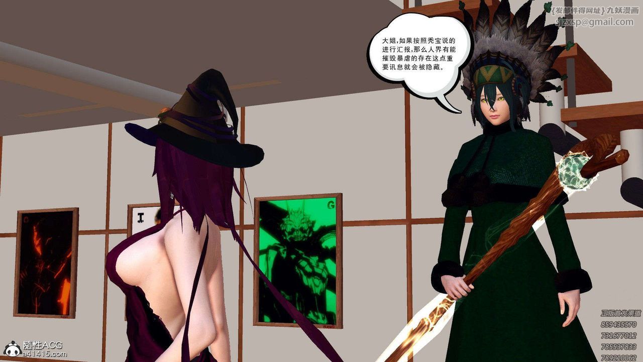 [3D]降魔传第95话