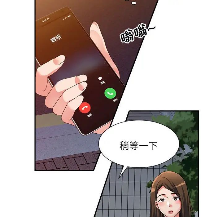 侄女来敲门第35话