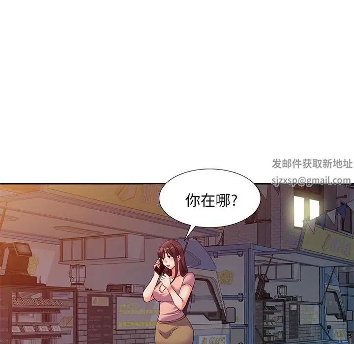 侄女來敲門第35話
