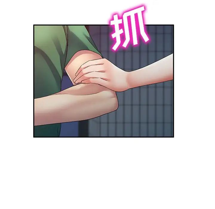侄女來敲門第35話