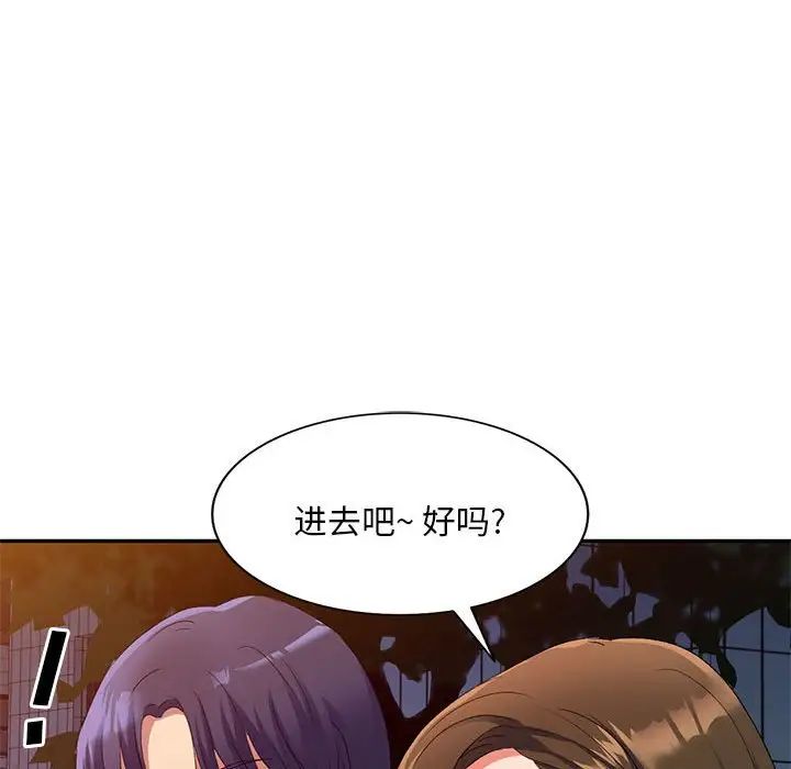 侄女来敲门第35话