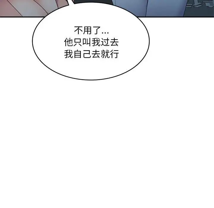 侄女来敲门第35话