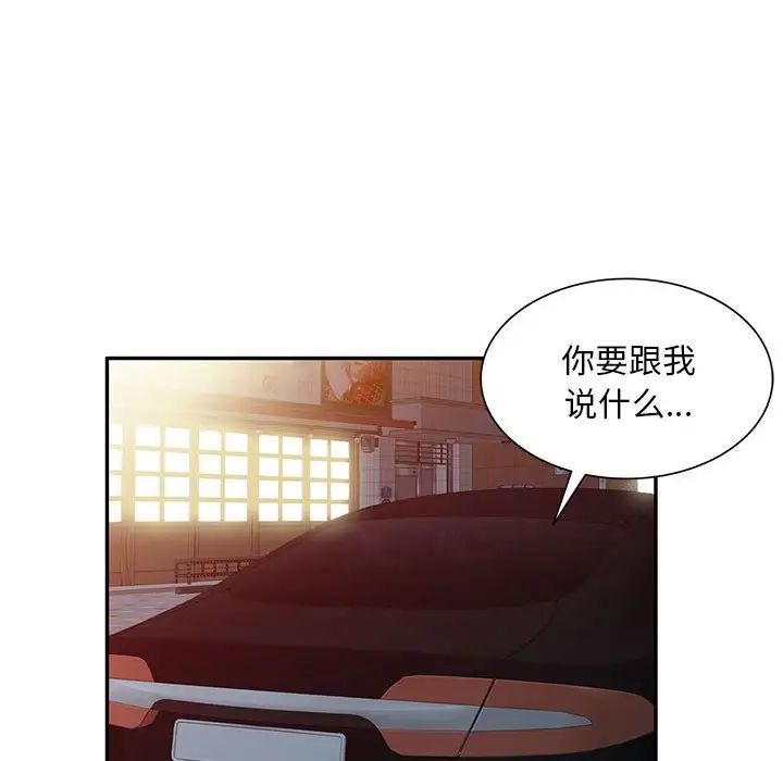侄女来敲门第35话