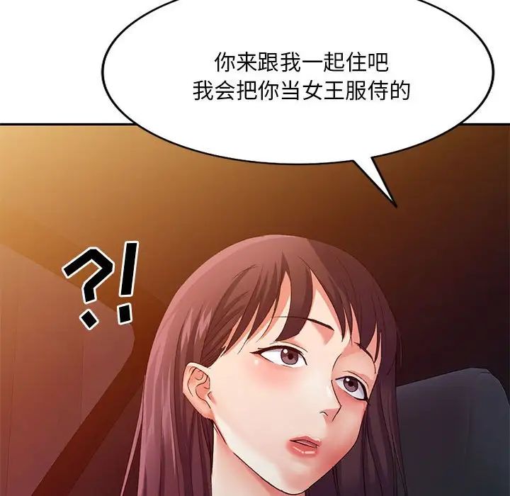 侄女来敲门第35话