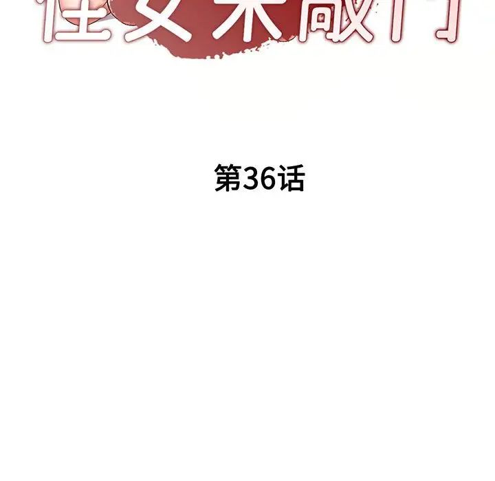 侄女来敲门第36话