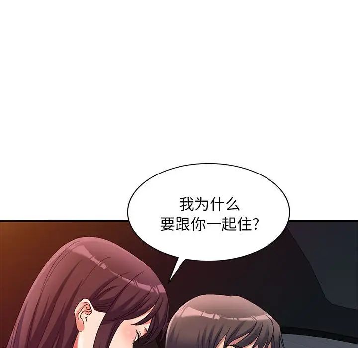 侄女来敲门第36话