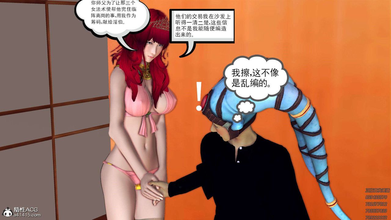 [3D]降魔传第95话