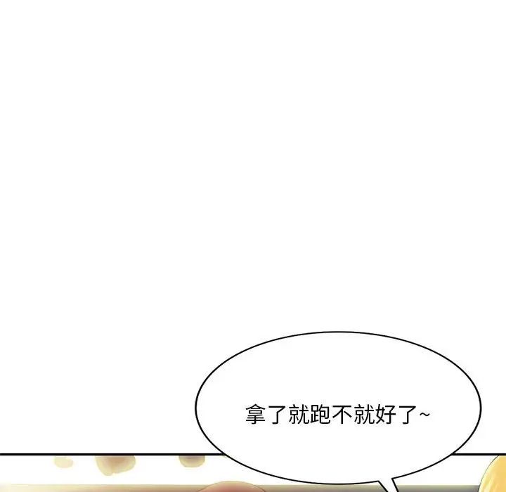侄女來敲門第36話