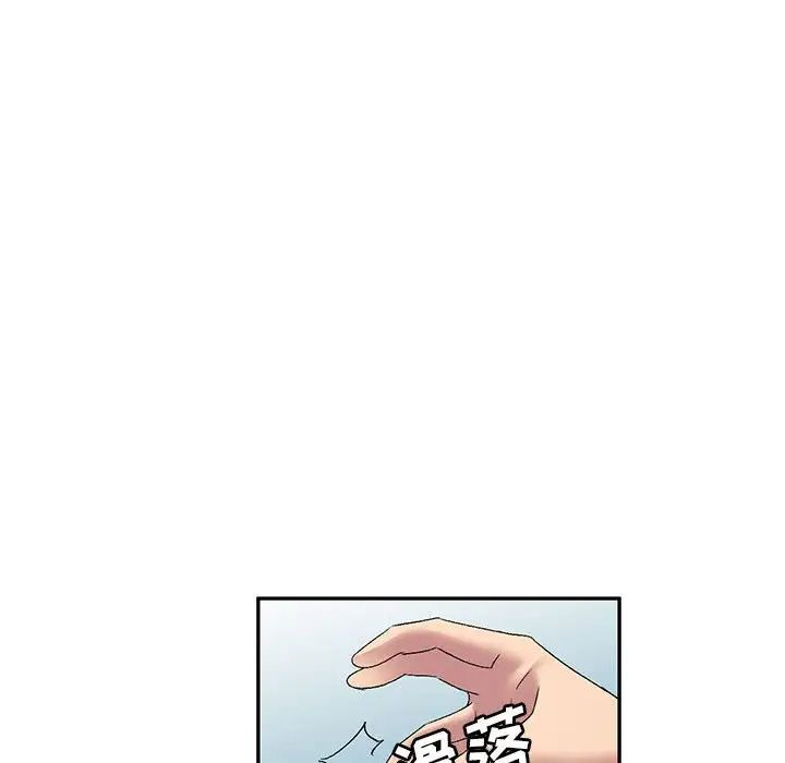 侄女來敲門第36話