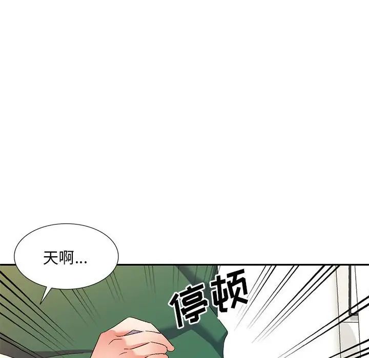 侄女来敲门第36话