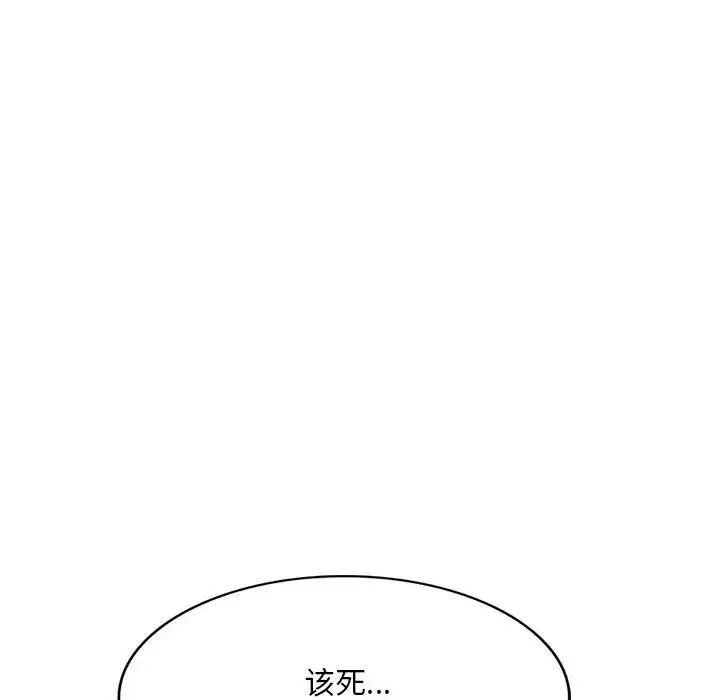 侄女来敲门第36话