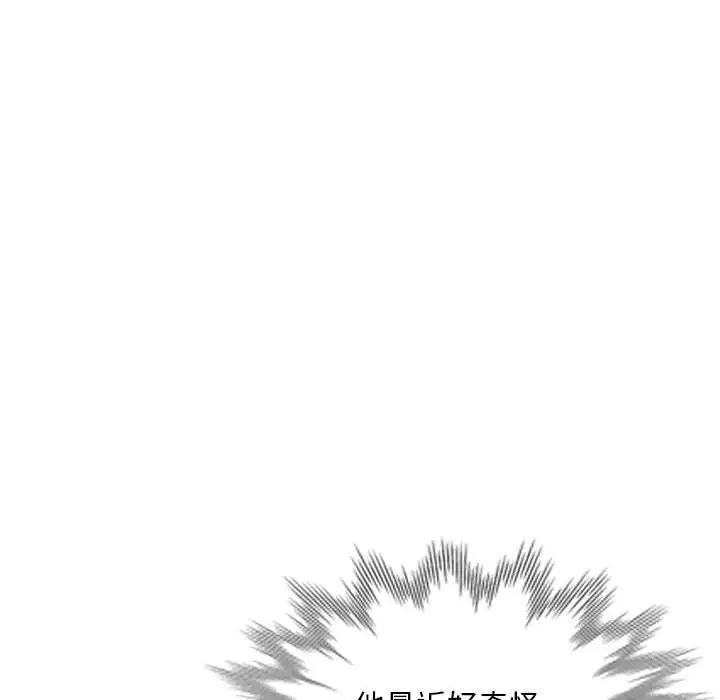 侄女来敲门第36话