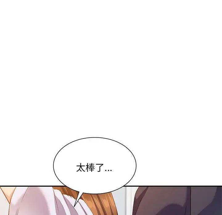 侄女来敲门第36话