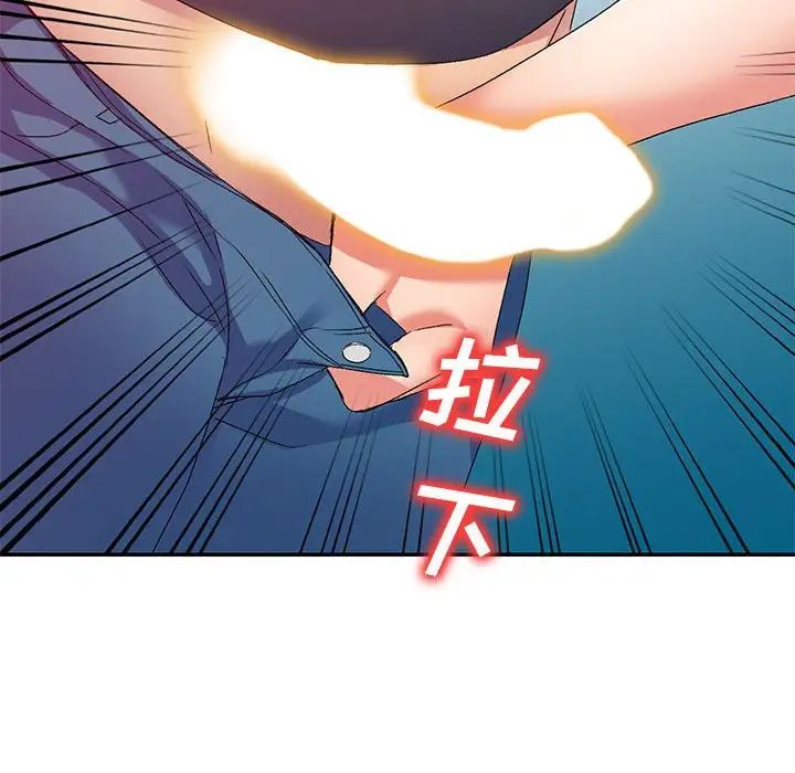 侄女來敲門第36話