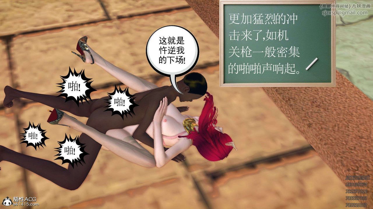《[3D]降魔传》第96话