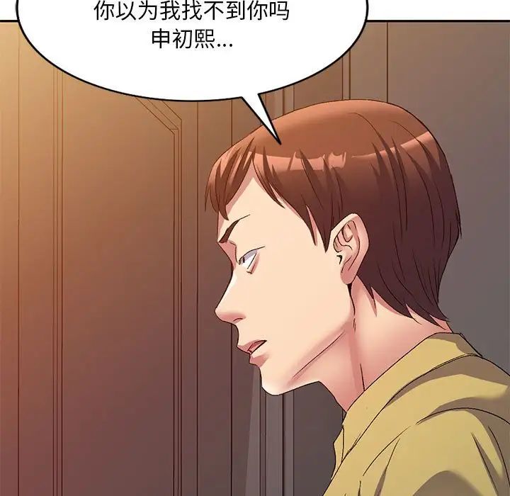 侄女來敲門第37話