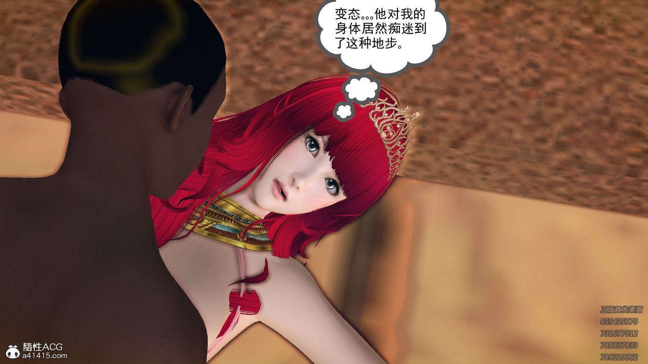 《[3D]降魔传》第96话