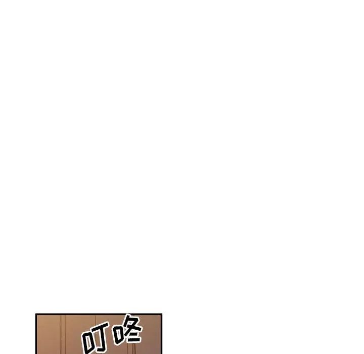 《侄女来敲门》第37话
