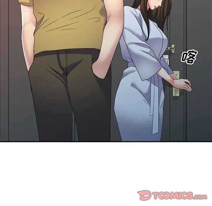 侄女來敲門第37話