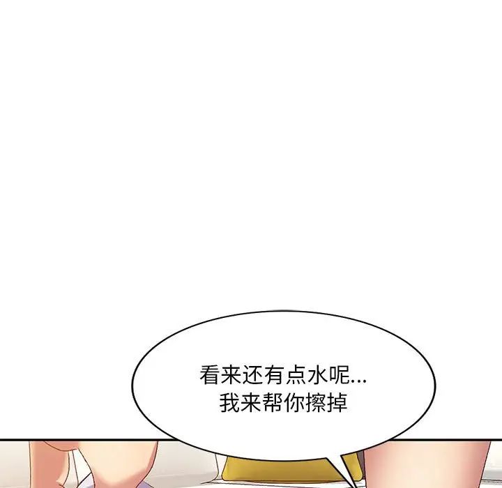 侄女来敲门第37话