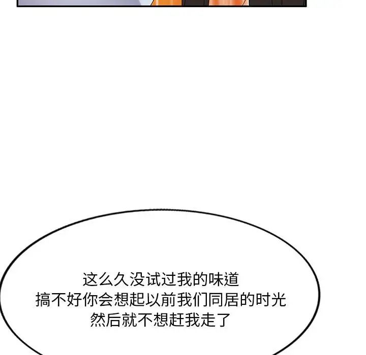 侄女来敲门第37话