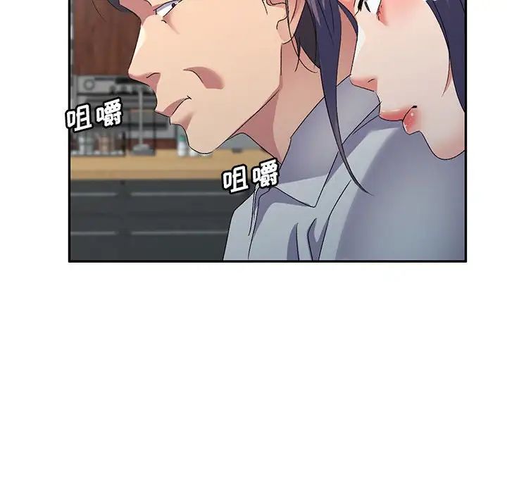 侄女來敲門第37話