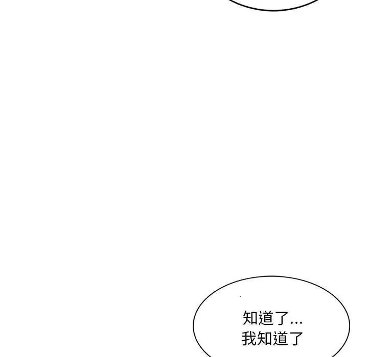 侄女來敲門第37話