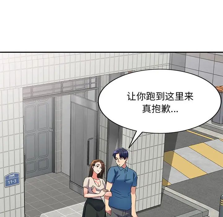 《侄女来敲门》第37话