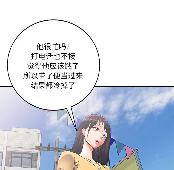 侄女来敲门第37话