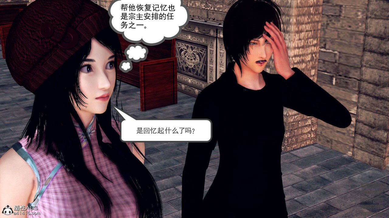 [3D]降魔傳第96話