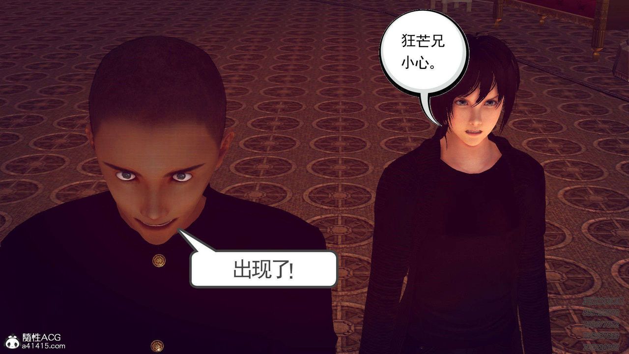 [3D]降魔傳第96話