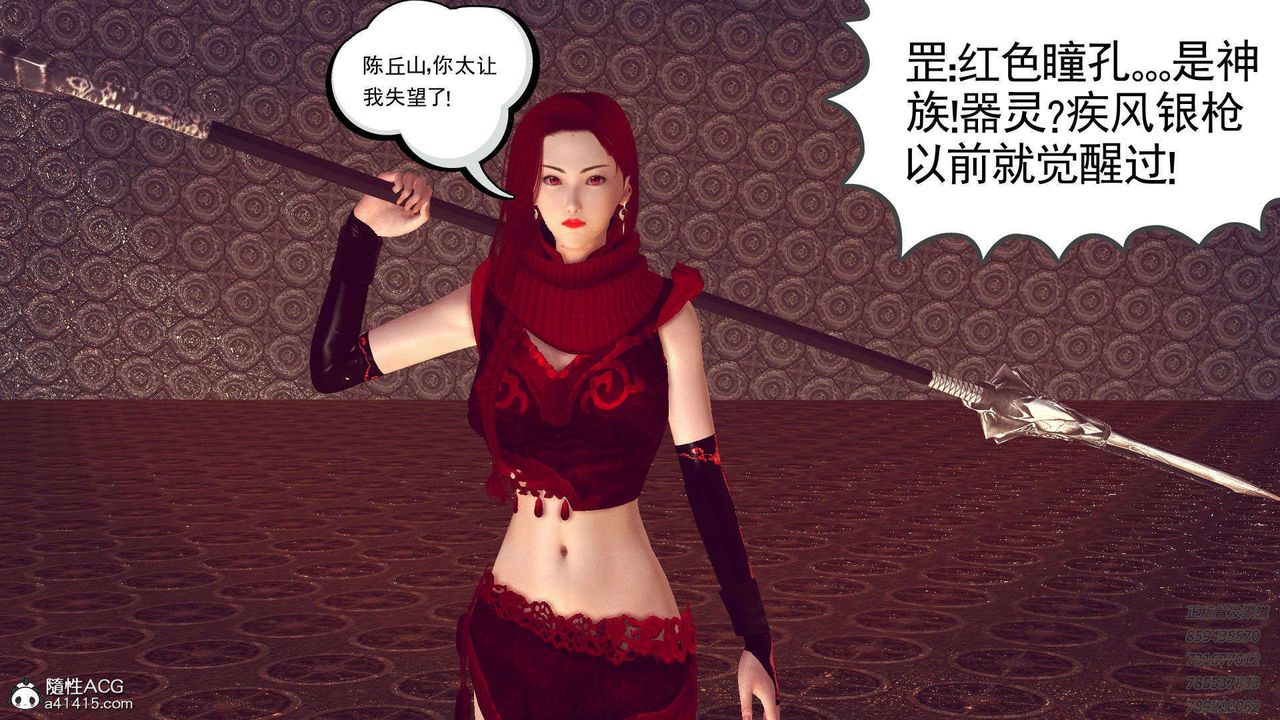 [3D]降魔传第96话