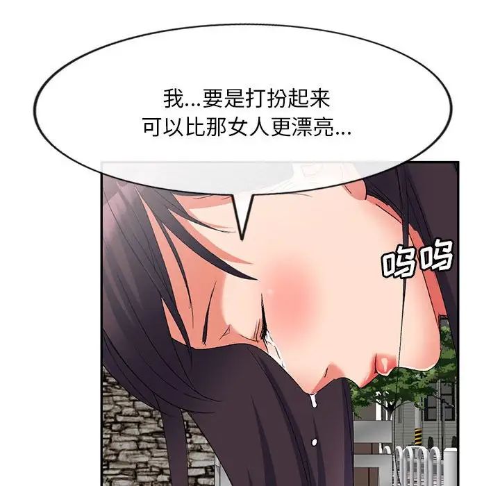 侄女来敲门第38话