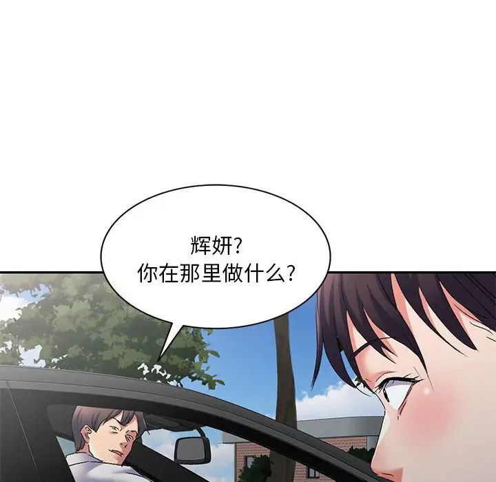 侄女来敲门第38话